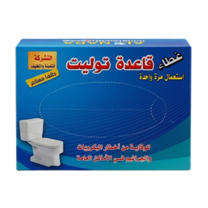 أكياس تويلت غطاء قاعدة مصري