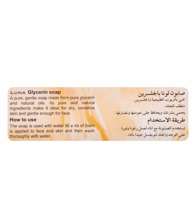 صابونة بدون رائحة